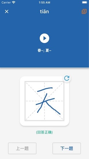 默默学汉字app v1.0.3 安卓版0