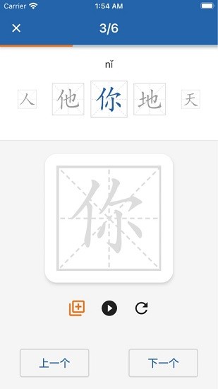 默默学汉字app v1.0.3 安卓版1