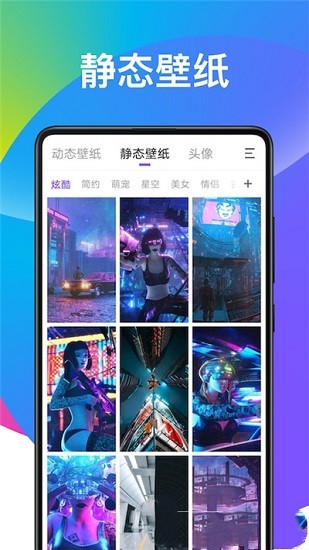 超酷壁紙大全最新版 v1.0.0 安卓版 2