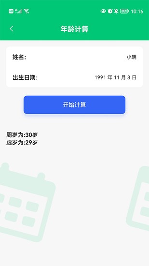 應(yīng)用兔app官方版 v1.1 安卓版 0