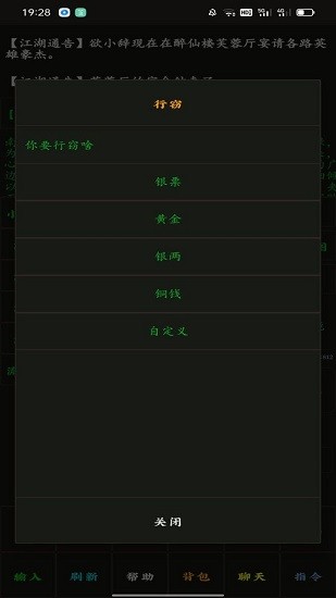 云瀾之上mud手游 v1.0.1 安卓版 3