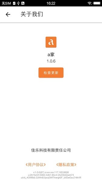 a家家居官方版 v1.1.0 安卓版 1