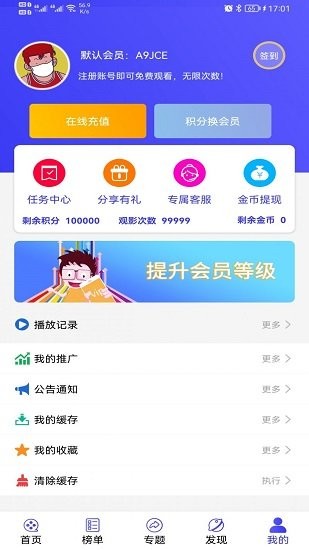 喵影影視app1