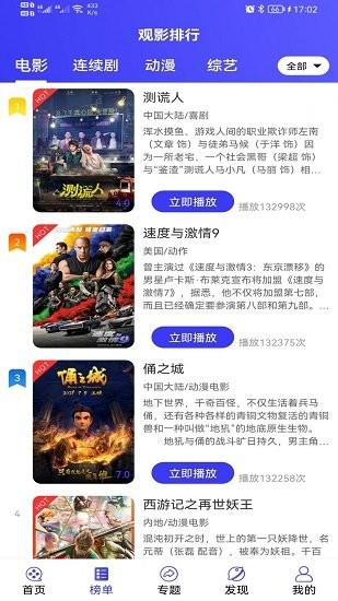 喵影影視app v4.1.0 安卓版 3