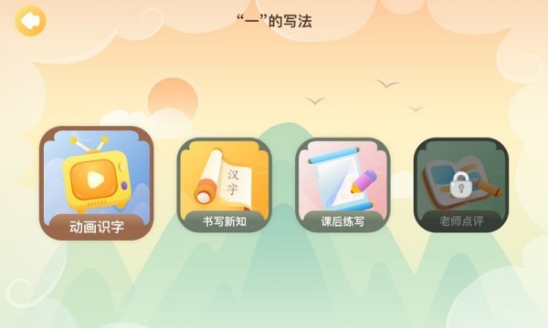 學習app