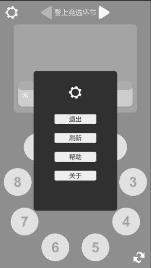 狼人殺筆記app v0.9.6.0 安卓版 1