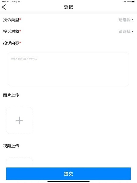 建阳滨江一号最新版 v1.1.8 安卓版1