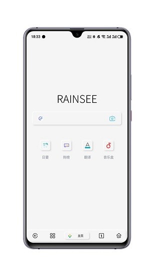 rainsee下载