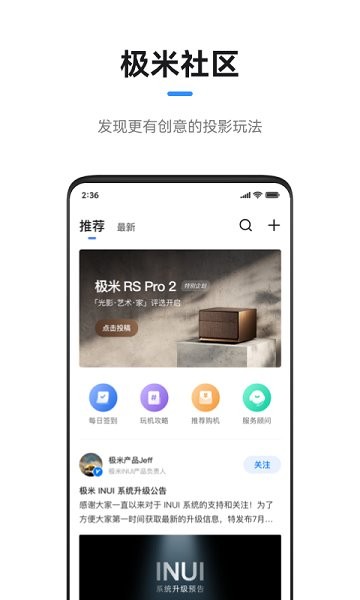 極米投影儀app0