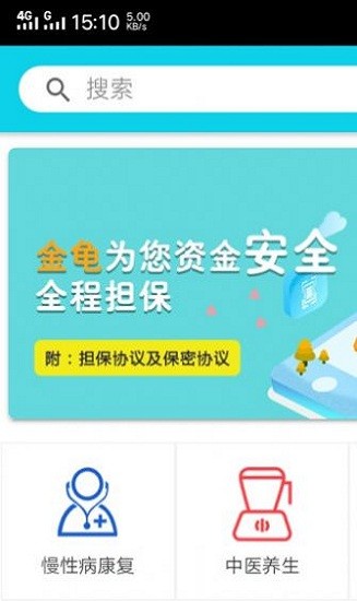 金龜生活app