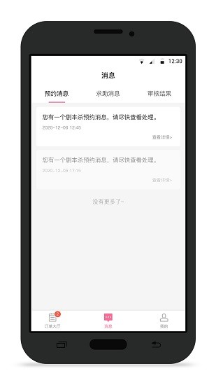 不咕商户端 v1.0.0 安卓版1