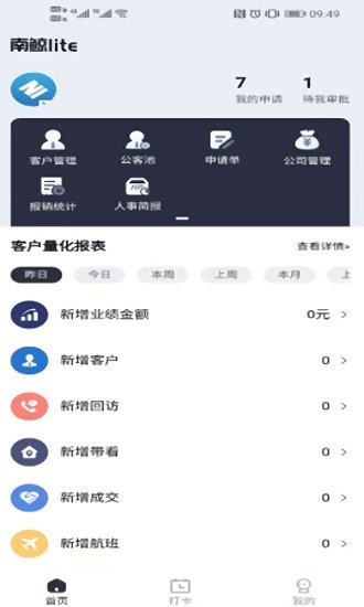 南鯨lite3