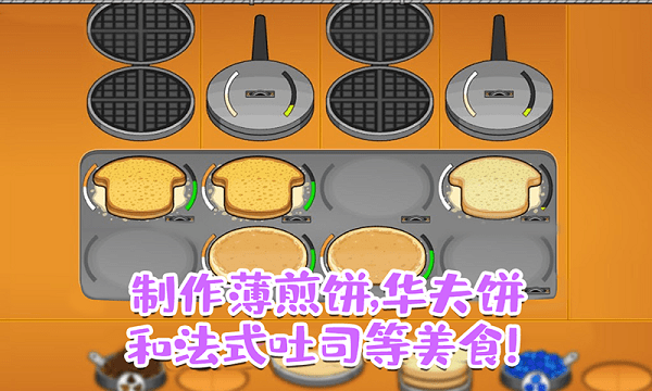 老爹的甜品屋 v1.5 安卓版 0