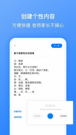 刺猬默寫學(xué)生聽寫助手 v2.5.7 安卓版 2