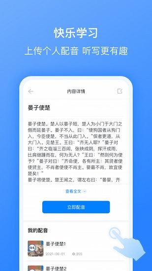 刺猬默寫學(xué)生聽寫助手 v2.5.7 安卓版 1