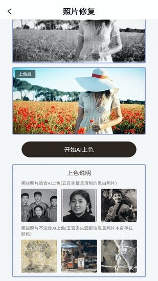 卓师兄照片修复最新版 v1.0.0 安卓版3