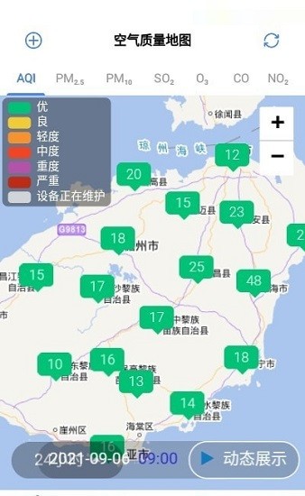 海南空气质量app下载