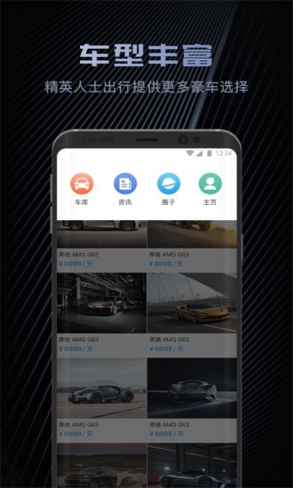 跑车租车app v1.0.3 安卓版0