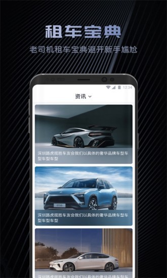 跑车租车app v1.0.3 安卓版1