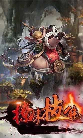 西游萌萌抓夢(mèng)幻版最新版 v1.2 安卓版 2