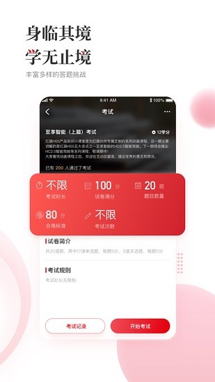 紅旗e旗學(xué)官方版app v2.0.2 手機(jī)版 0