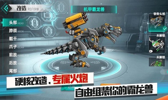 機甲暴龍獸最新版2