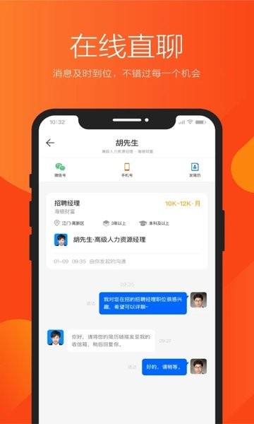 益陽招聘通app下載