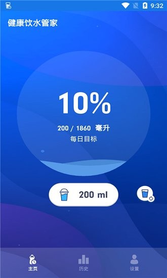 健康飲水管家最新版 v1.0.0 安卓版 2