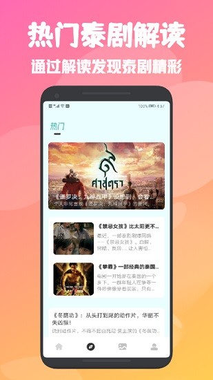 天府泰剧tvapp v1.1 安卓版1