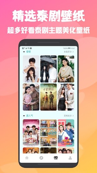 天府泰剧tvapp v1.1 安卓版2