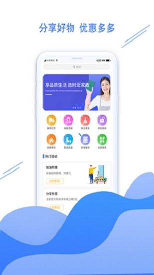 五旗利民官方版 v1.0 安卓版 0