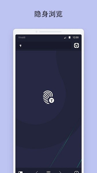 vivaldi浏览器手机版 v5.1.2567.36 官方中文版0