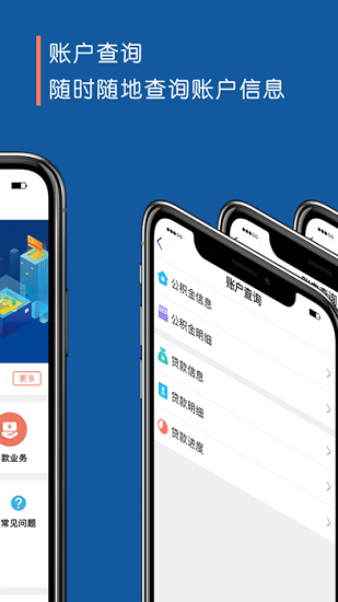 阜新住房公积金app苹果版 v1.3.3  iphone官方版2