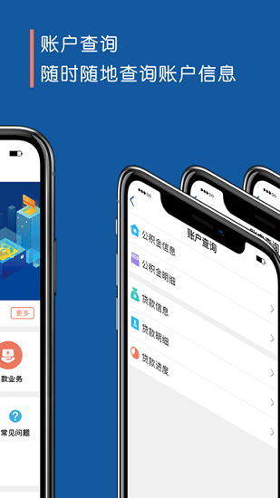 阜新住房公積金app蘋果版 v1.3.3  iphone官方版 2