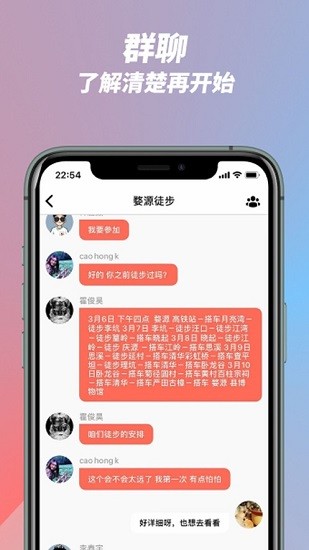 半畝校圈app v1.31 安卓版 1