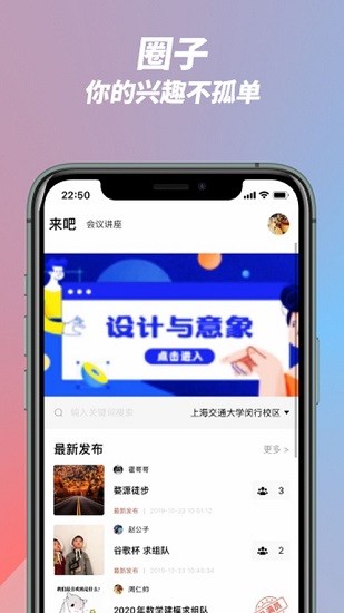 半畝校圈app2