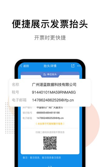 发票猫发票查询 v1.1.0 安卓版2
