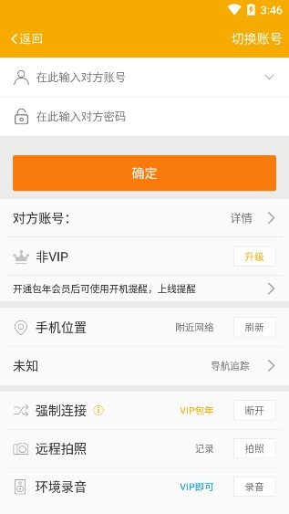 找?guī)透呒?jí)隱藏版(安全防盜衛(wèi)士) v8.2.0825.28 官方安卓版 2