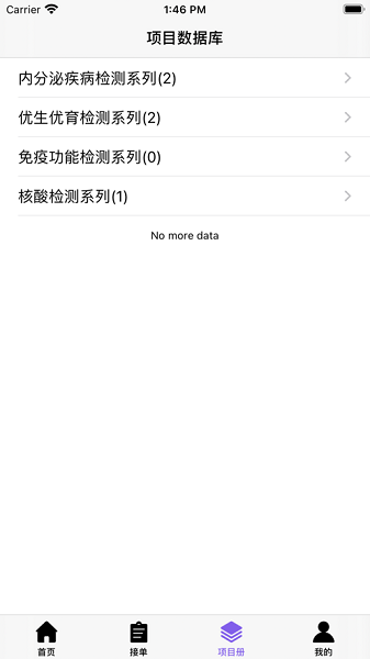 悦森科技app v1.9 安卓版3