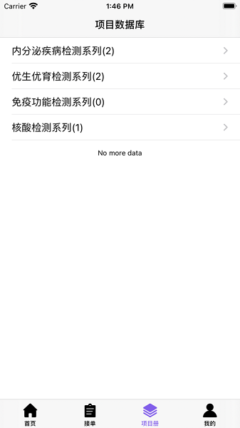 悅森科技app3