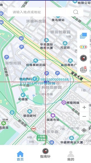 卫星3d街景地图 v2.1 安卓版0