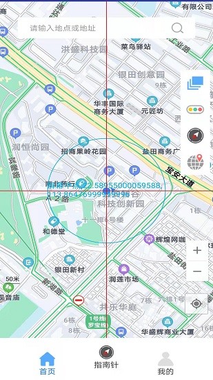 衛(wèi)星3d街景地圖 v2.1 安卓版 0