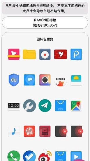 themes for huawei最新版 v15.3.35 安卓版3