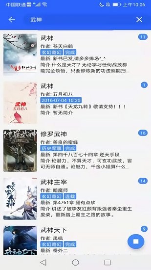 芒果免費(fèi)小說大全免費(fèi)版 v2.2.1 安卓版 2