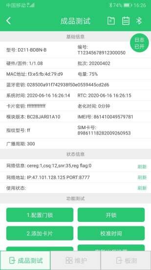 博鱼(中国)官方网站-BOYU SPORTS智能锁助手app(图1)