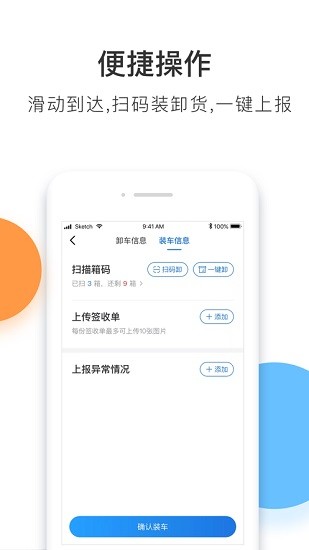 順豐豐運(yùn)app