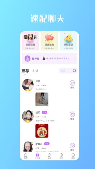 緣來(lái)是你app官方 v2.2.0 安卓版 1