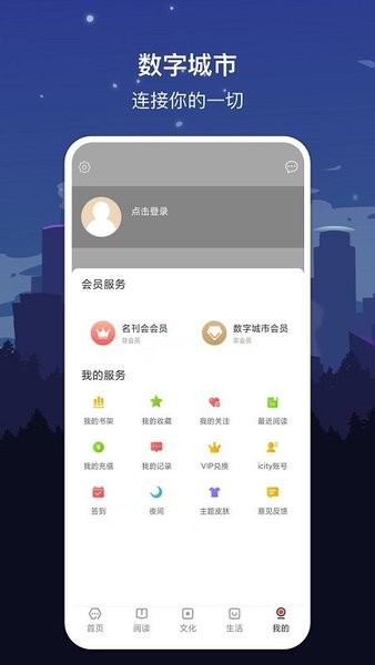 數字黃山app下載