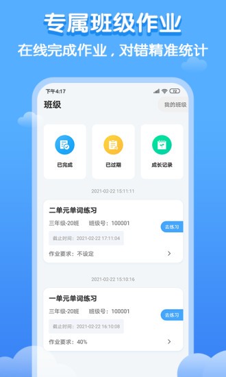 雙英口語app v3.0.7 安卓最新版 0