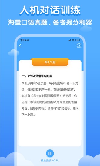 雙英口語app v3.0.7 安卓最新版 1